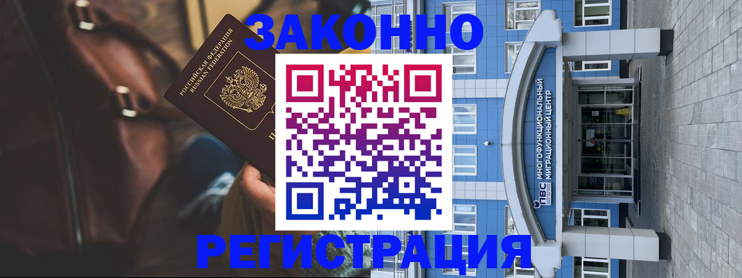 где прописаться в Таштаголе