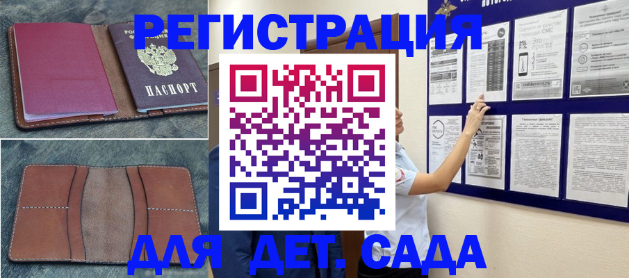 временная регистрация купить в Таштаголе