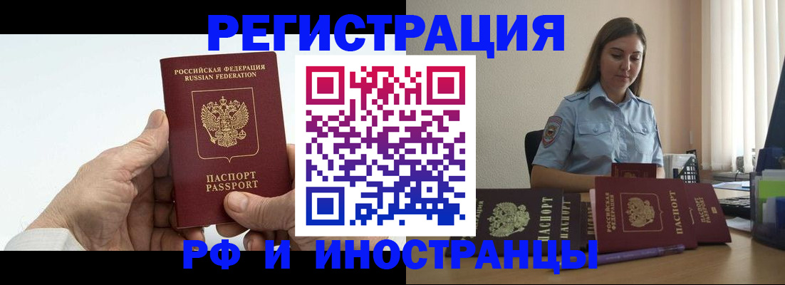 прописка от собственника в Таштаголе