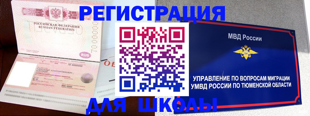 прописка в квартире в Таштаголе